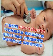 银海代妈供应链公司